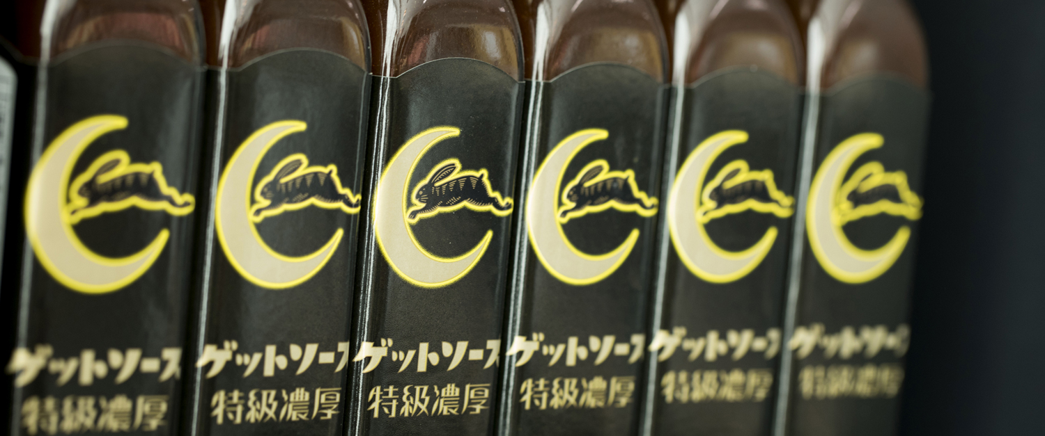 Get Sauce | 月兎ソース株式会社は、オリジナルソースの販売やレストラン向けデリバリーサービスを提供する会社です。